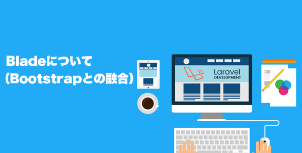 laravel