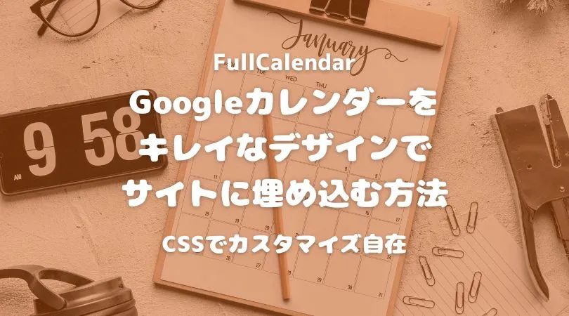 fullcalendar